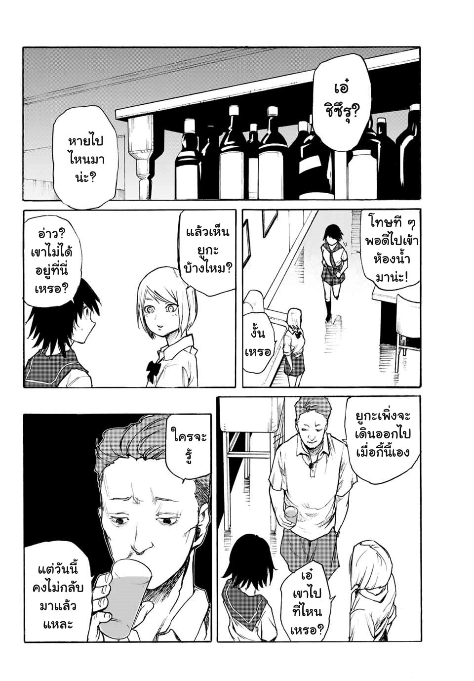 JUUJIKA NO ROKUNIN Ch.7 26