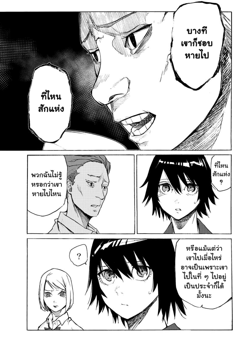 JUUJIKA NO ROKUNIN Ch.7 27