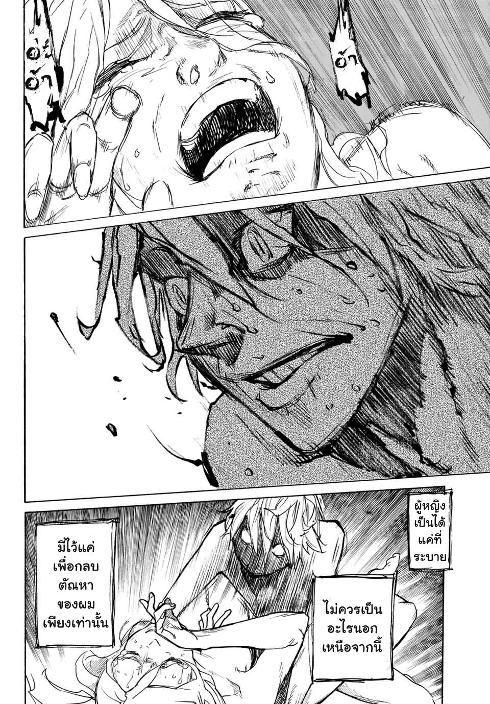 JUUJIKA NO ROKUNIN Ch.7 32