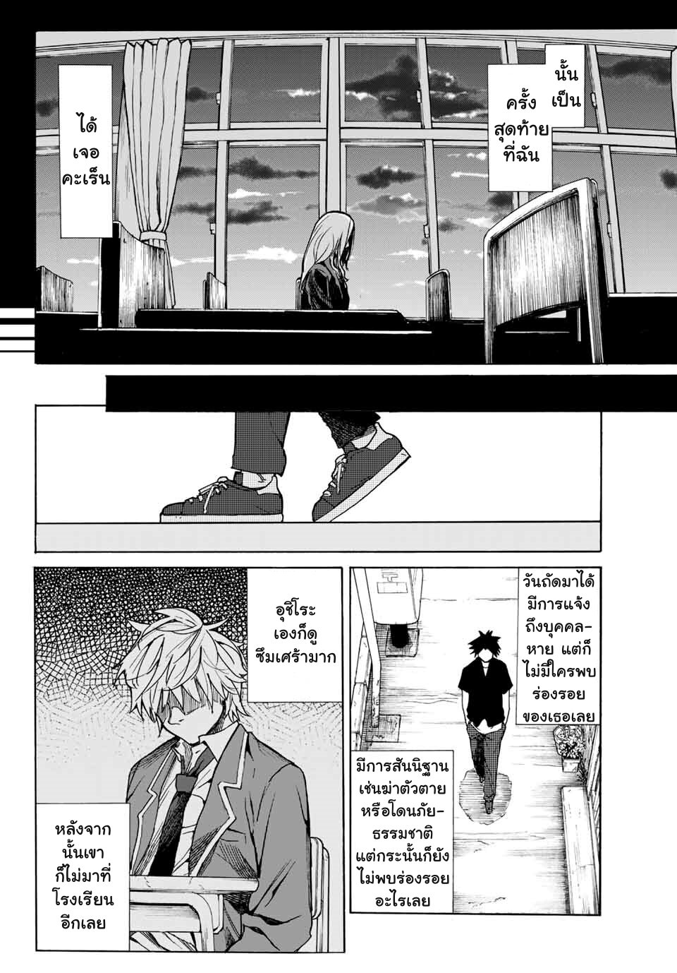 JUUJIKA NO ROKUNIN Ch.7 8