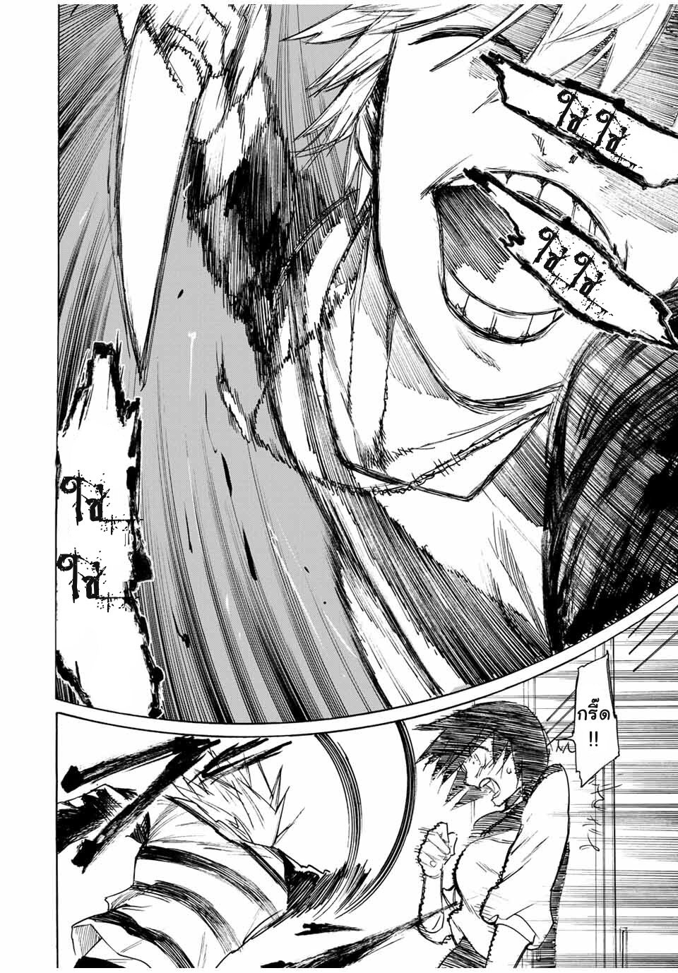 JUUJIKA NO ROKUNIN Ch.8 10