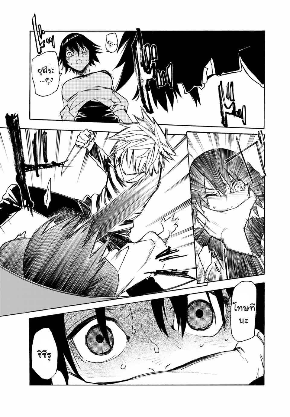 JUUJIKA NO ROKUNIN Ch.8 11