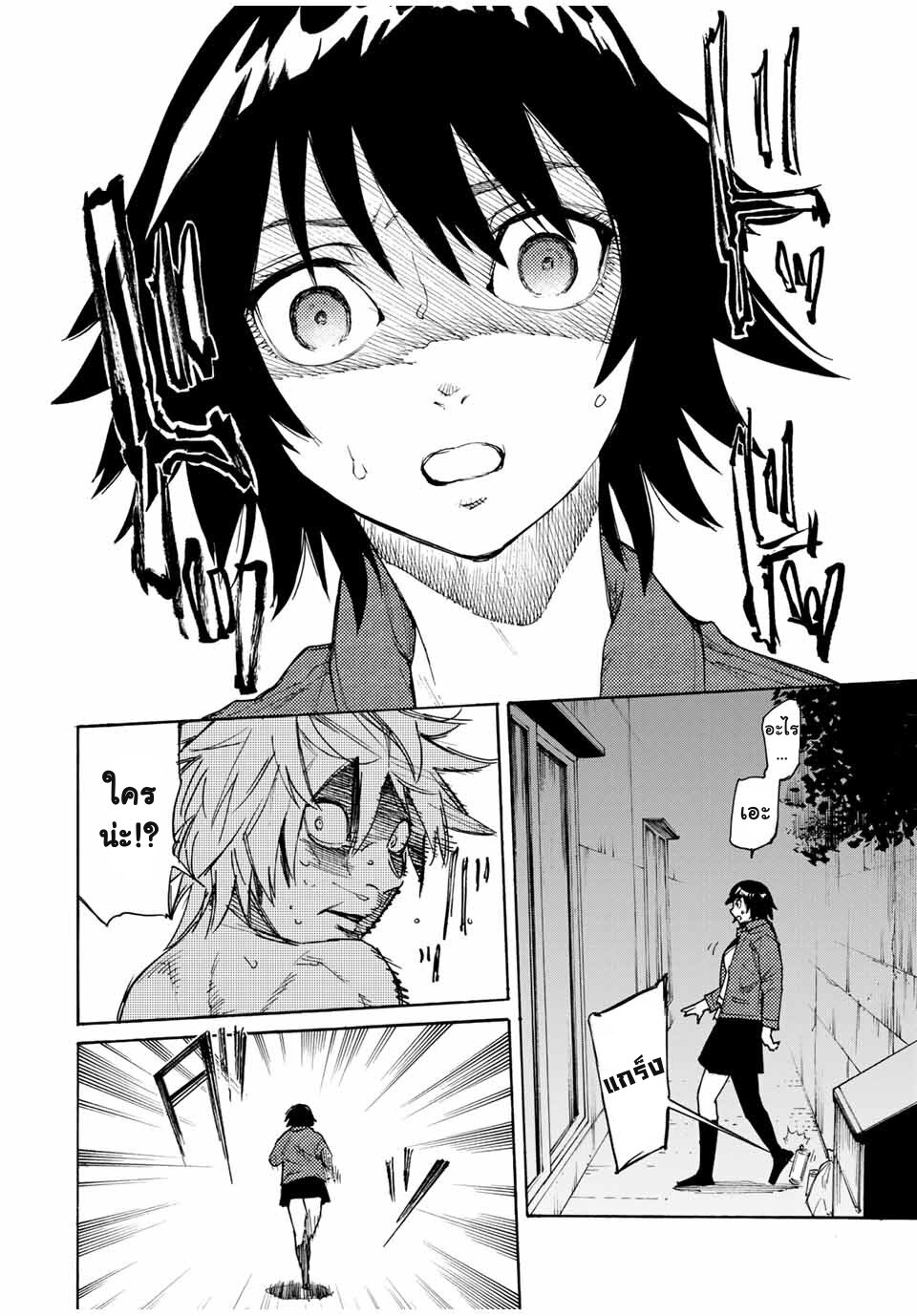JUUJIKA NO ROKUNIN Ch.8 4