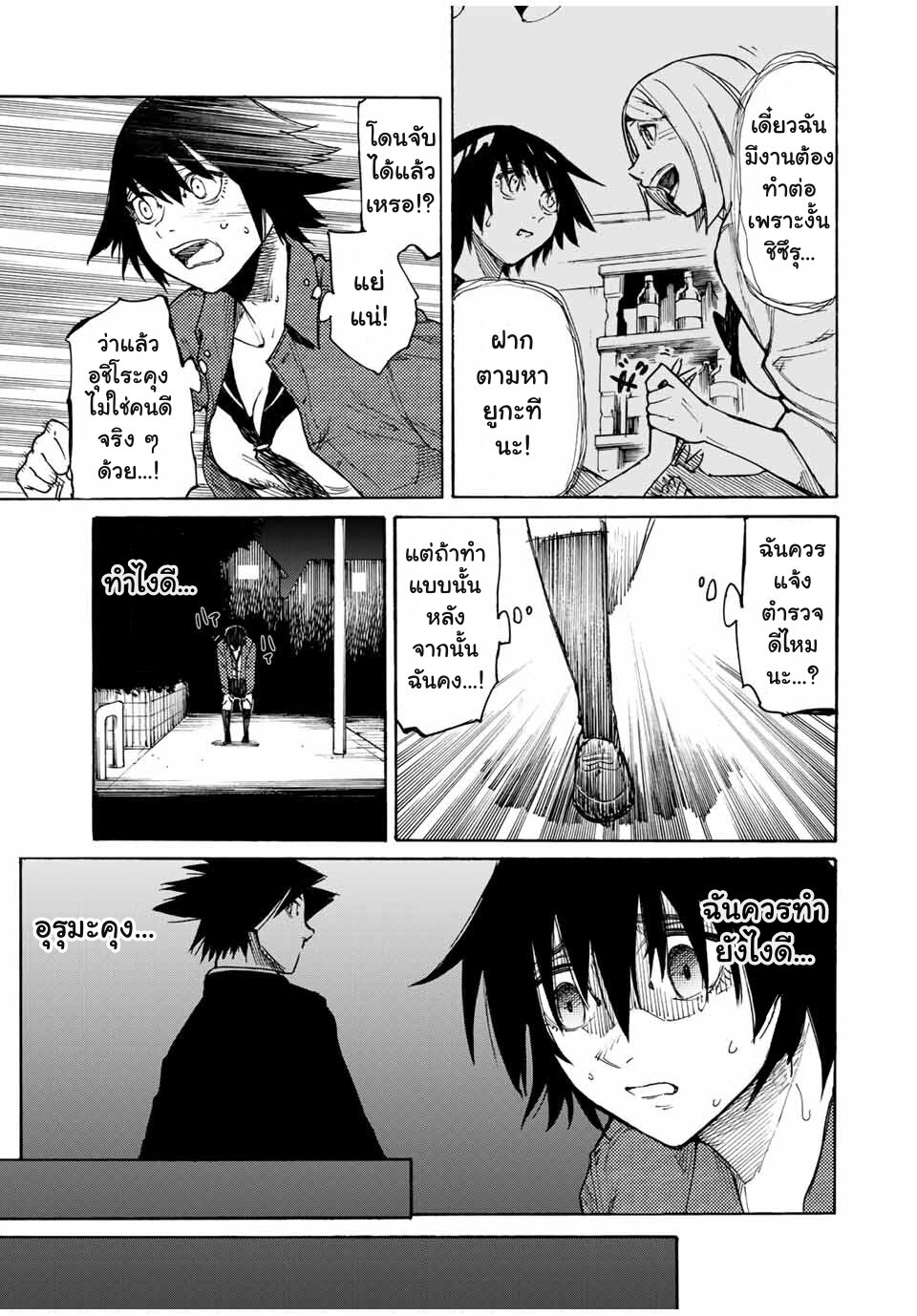 JUUJIKA NO ROKUNIN Ch.8 5