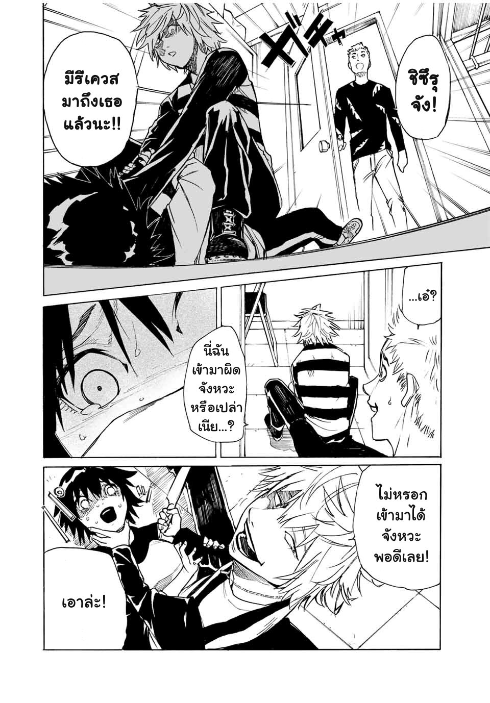 JUUJIKA NO ROKUNIN Ch.9 4