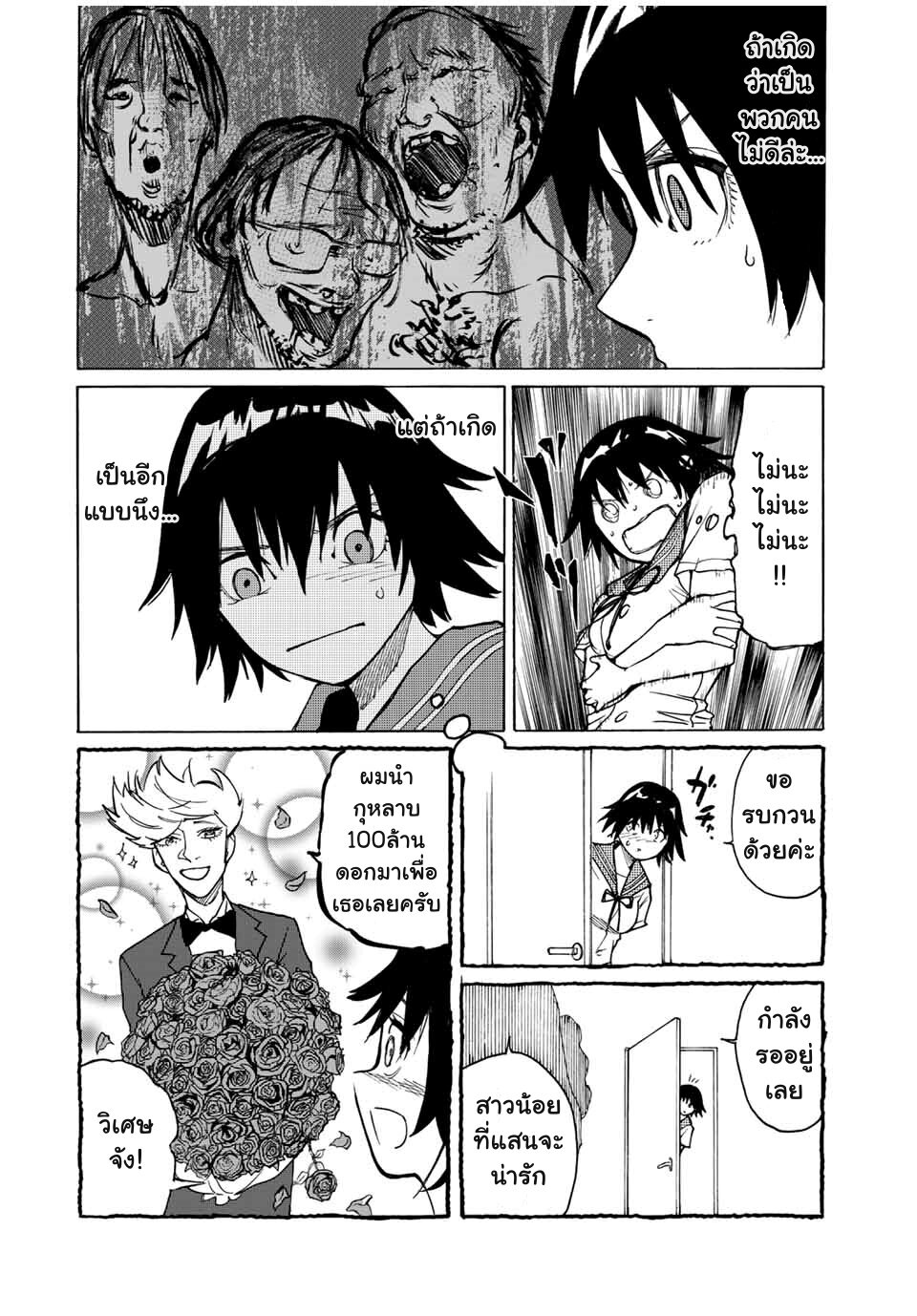 JUUJIKA NO ROKUNIN Ch.9 8