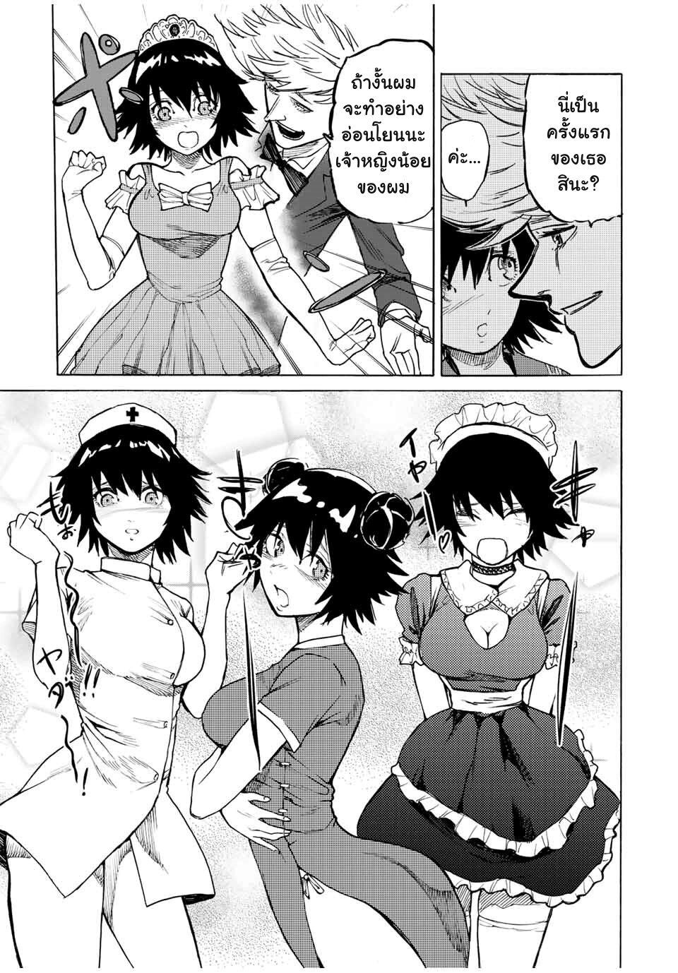 JUUJIKA NO ROKUNIN Ch.9 9