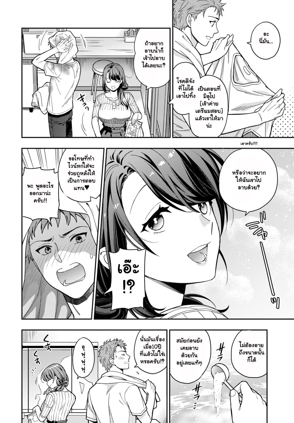 Musume Janakute Watashi (Mama) ga Suki Nano! 1 3 (3)