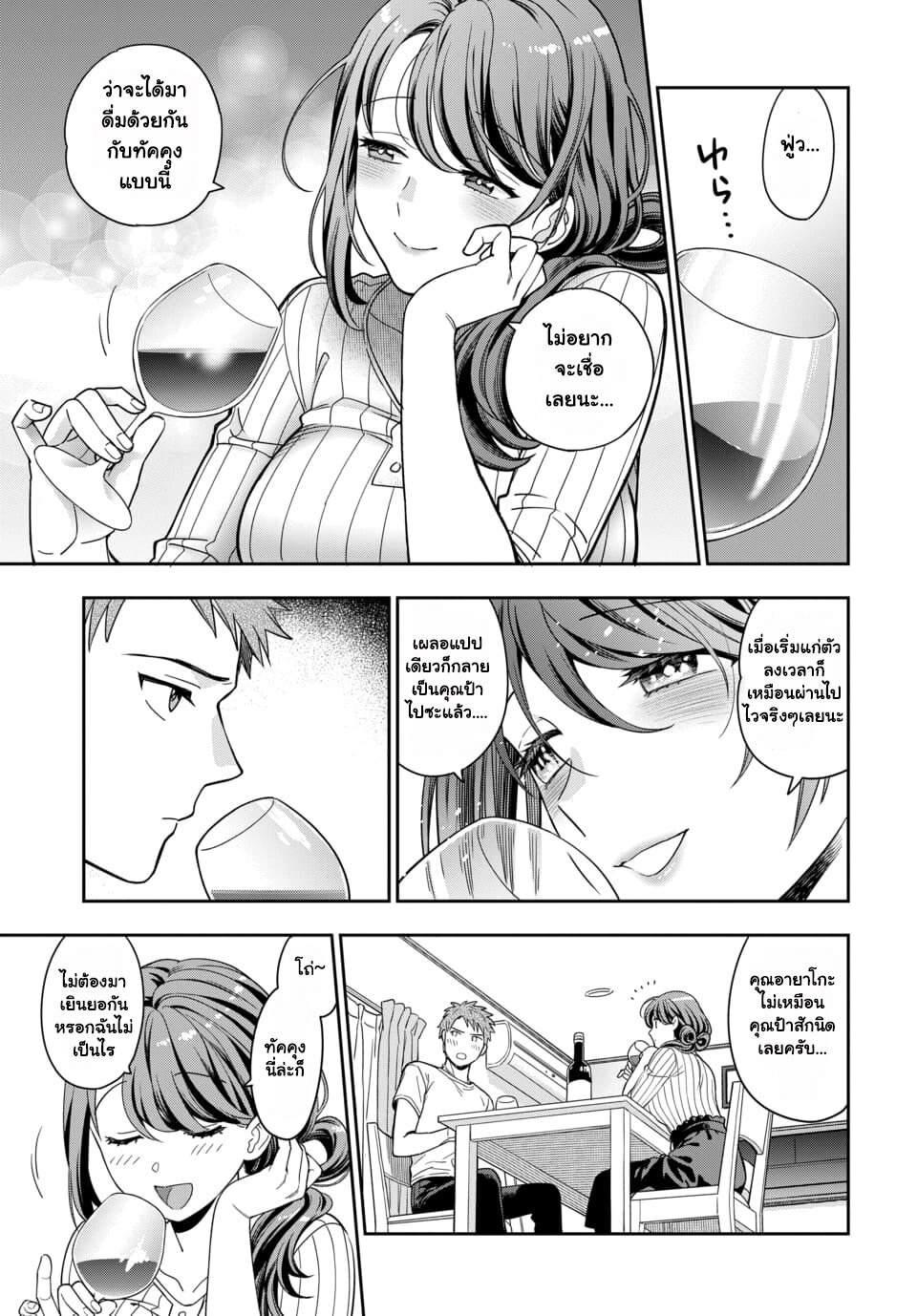 Musume Janakute Watashi (Mama) ga Suki Nano! 1 3 (8)