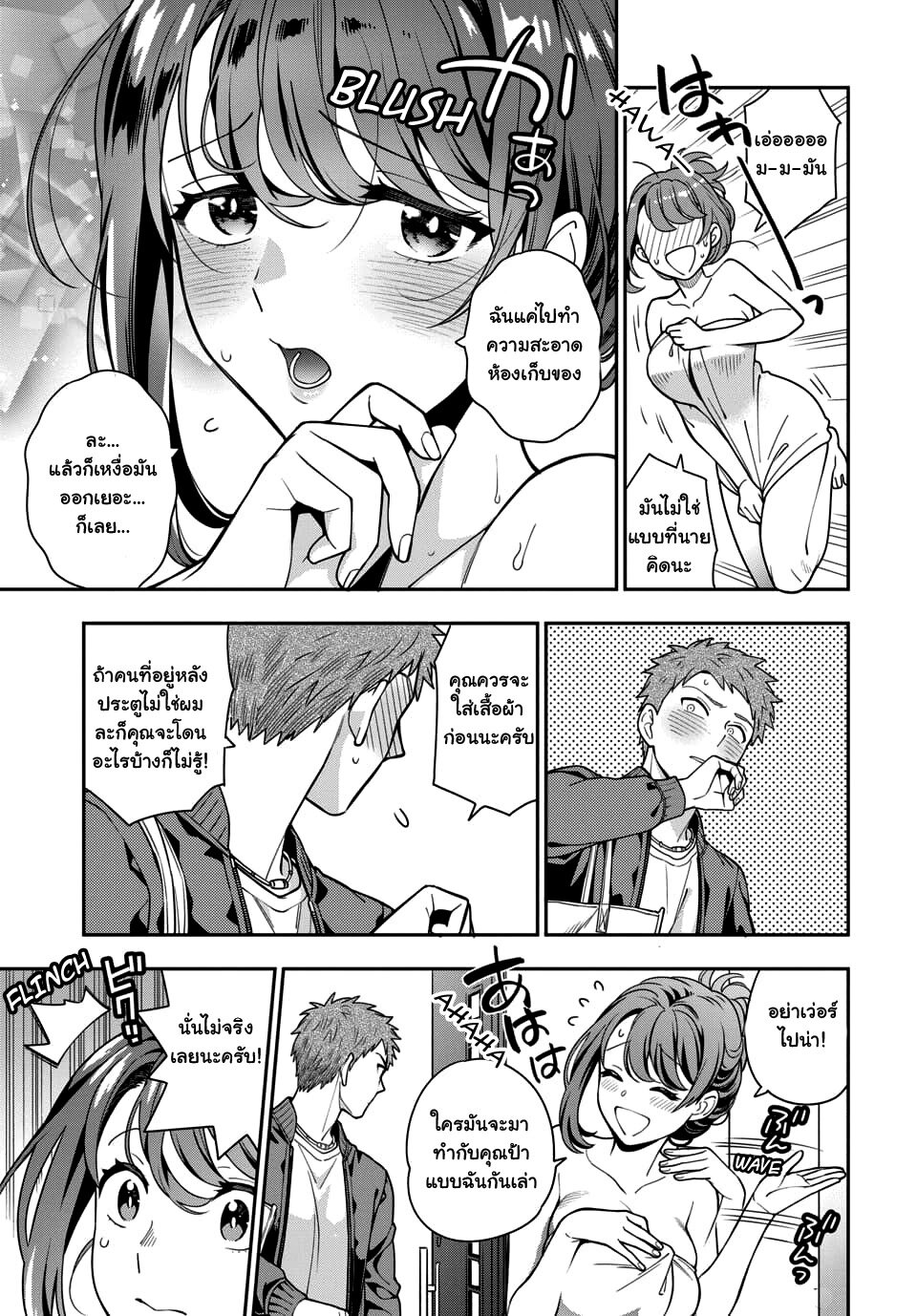 Musume Janakute Watashi (Mama) ga Suki Nano! 3 1 (5)