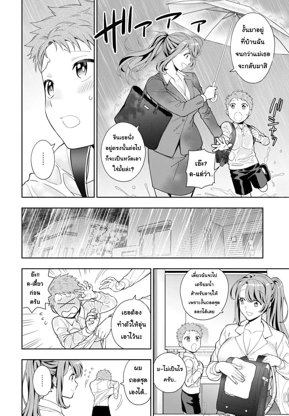 Musume Janakute Watashi (Mama) ga Suki Nano! 4 1 (2)