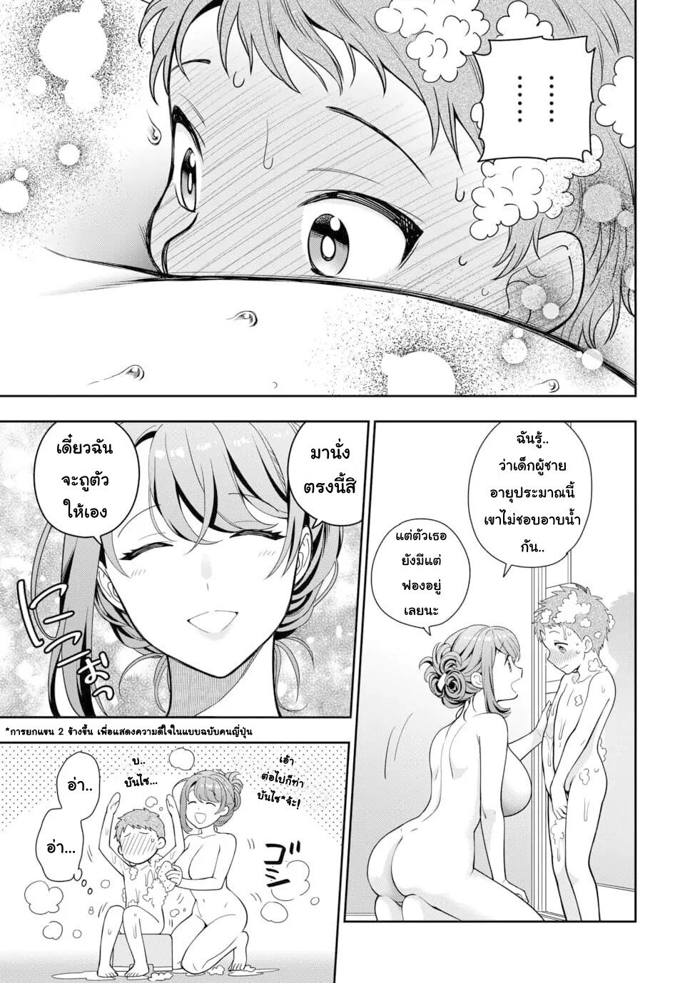 Musume Janakute Watashi (Mama) ga Suki Nano! 4 1 (7)