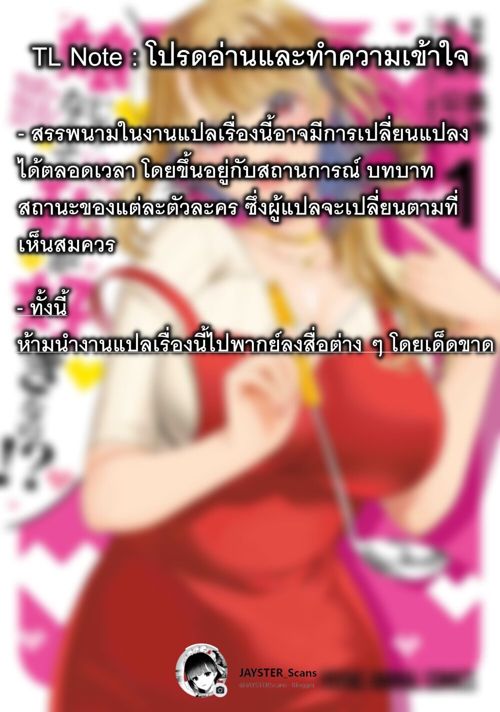 Musume Janakute Watashi (Mama) ga Suki Nano! 4 2 (9)