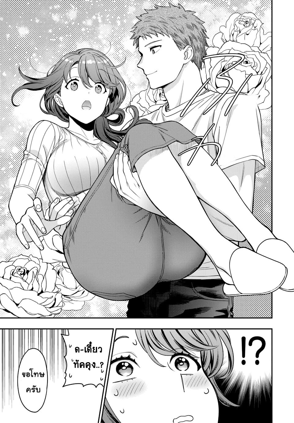 Musume Janakute Watashi (Mama) ga Suki Nano! 5 1 (5)