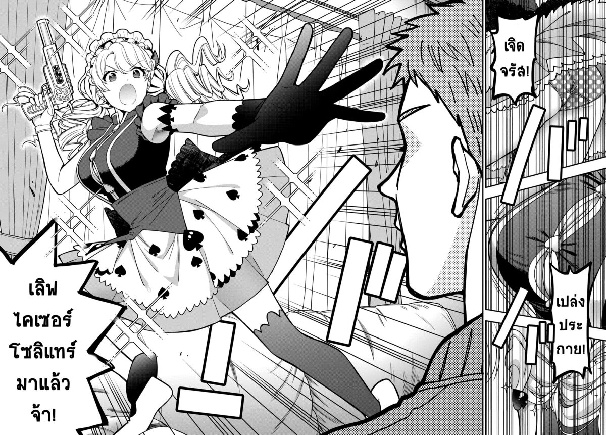 Musume Janakute Watashi (Mama) ga Suki Nano! 5 2 (1)