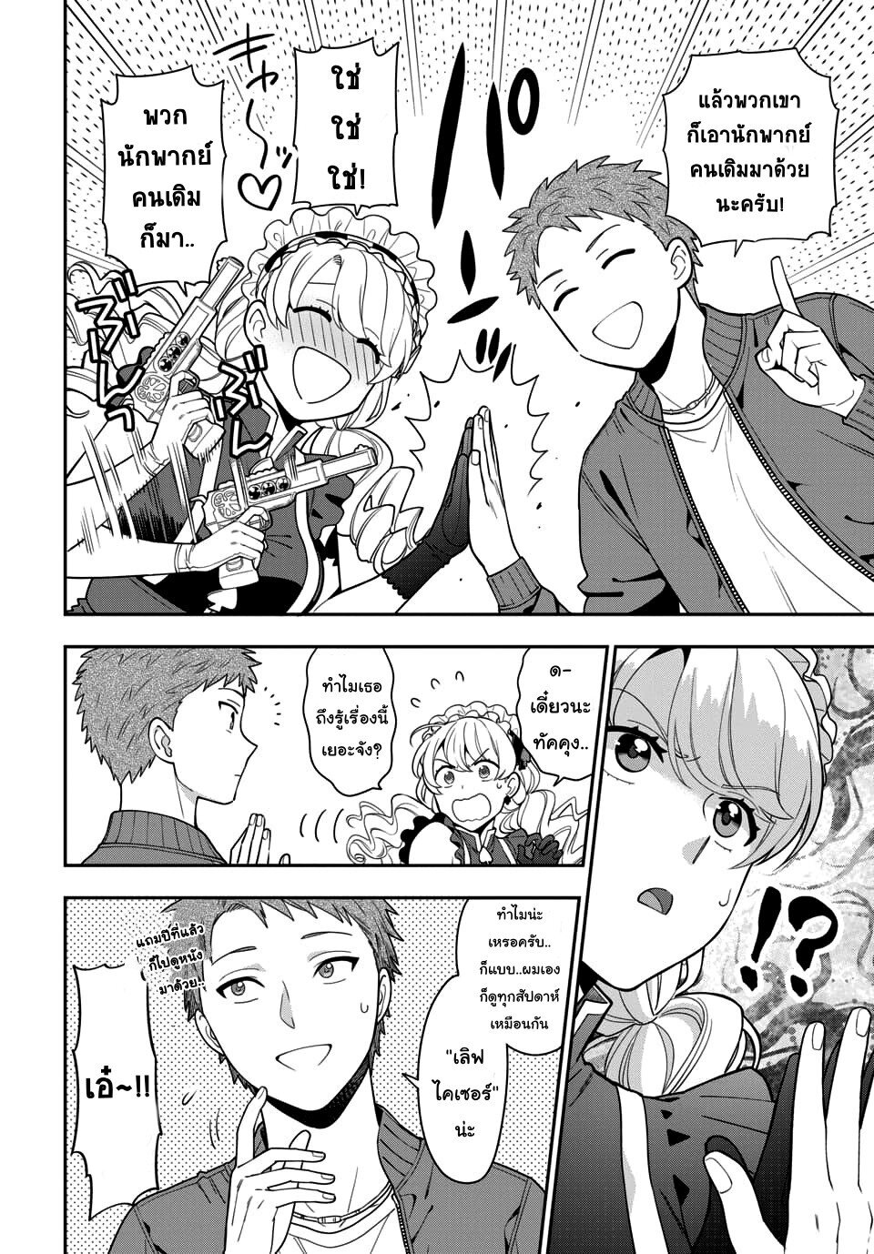 Musume Janakute Watashi (Mama) ga Suki Nano! 5 2 (6)