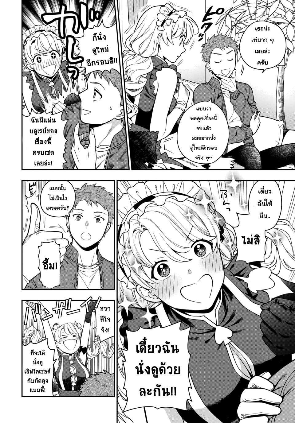 Musume Janakute Watashi (Mama) ga Suki Nano! 5 4 (1)