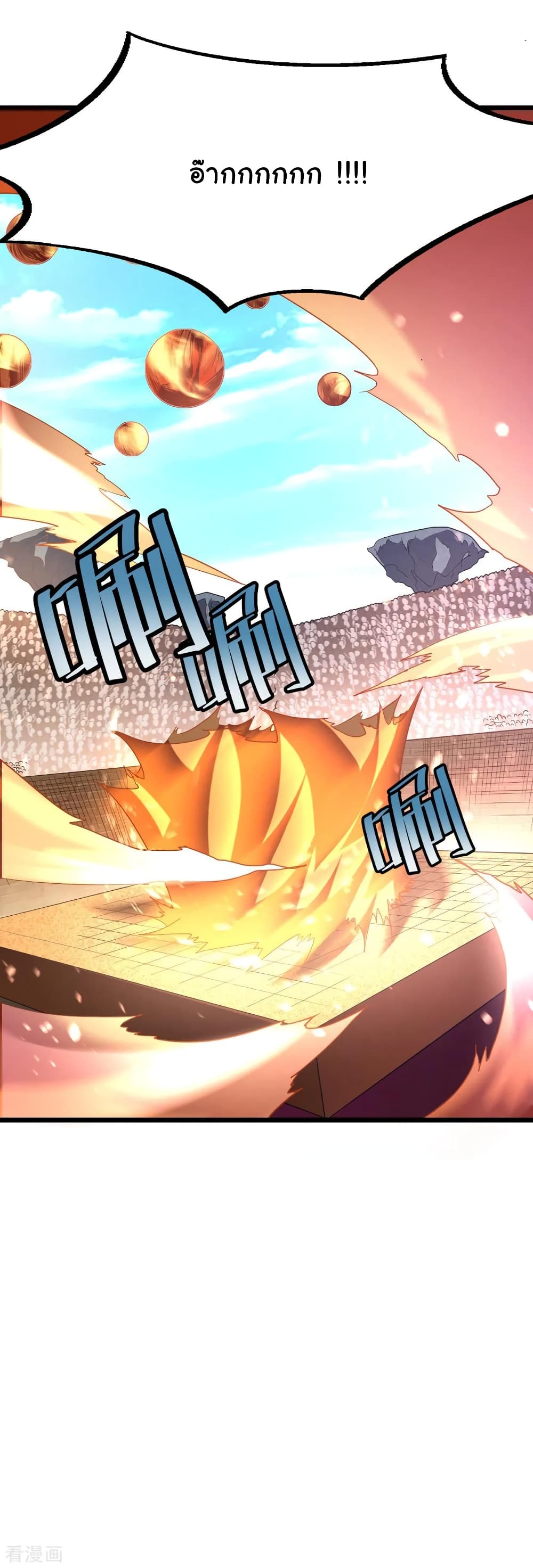 Nine Sun God King 153 13