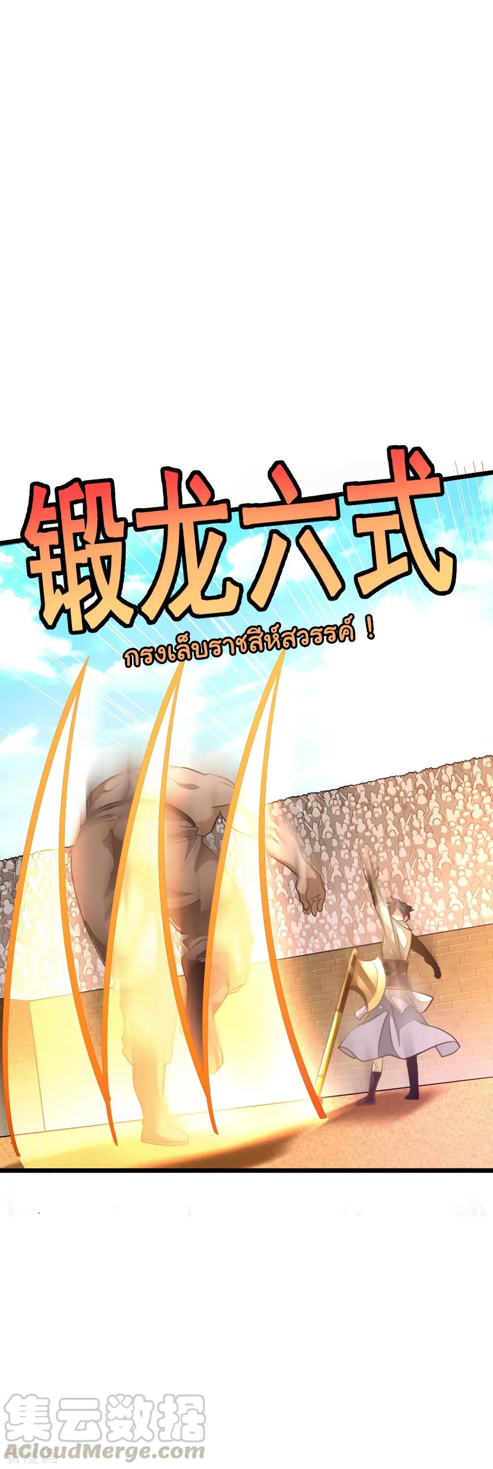 Nine Sun God King 153 18