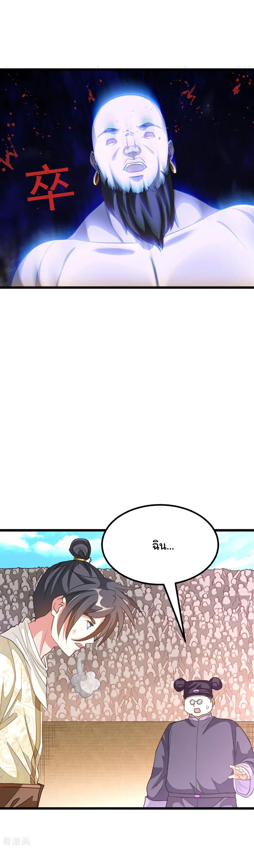 Nine Sun God King 153 19