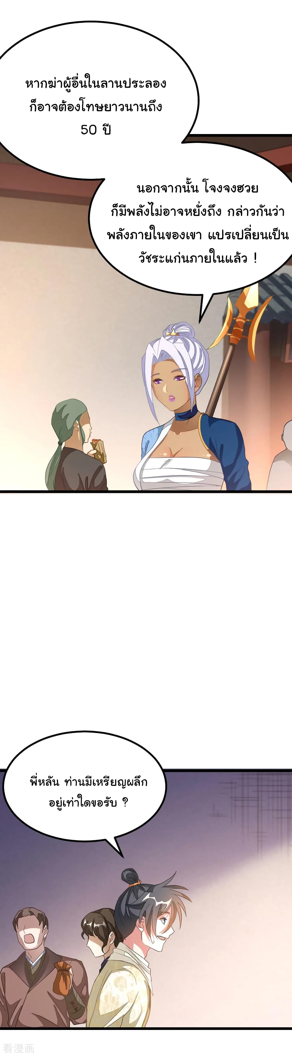 Nine Sun God King 153 24