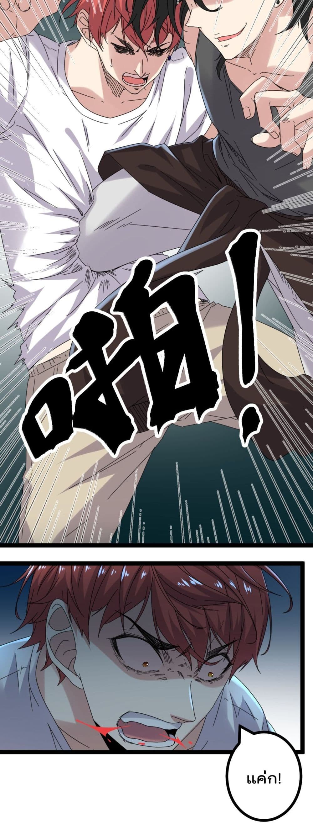 Shadow Hack 25 (8)