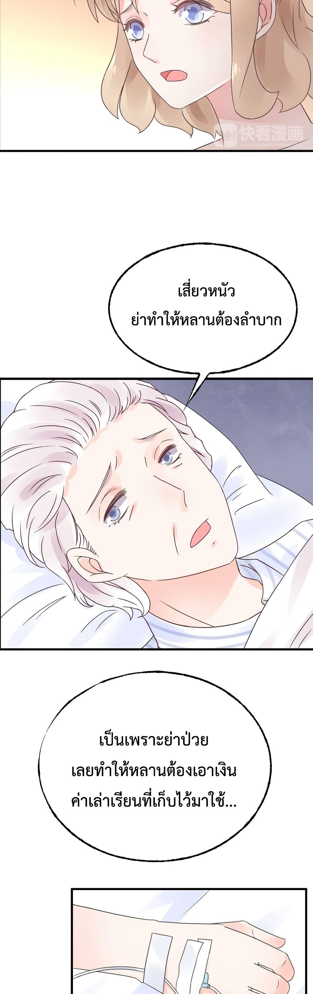 Be My Only Love 5 (15)