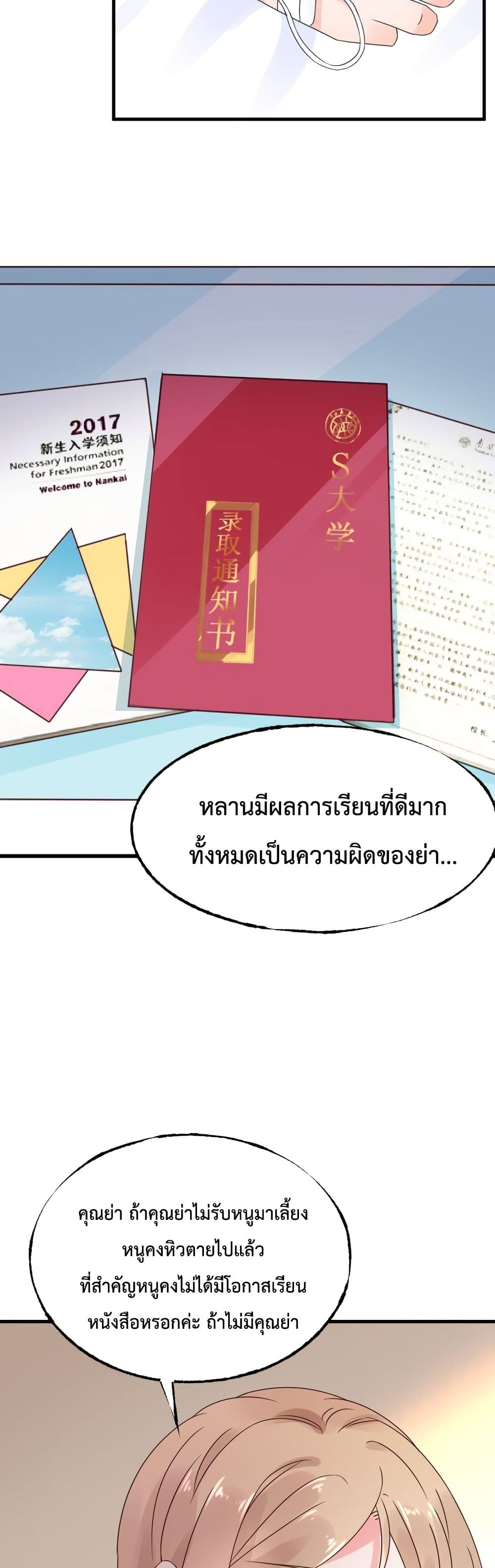 Be My Only Love 5 (16)