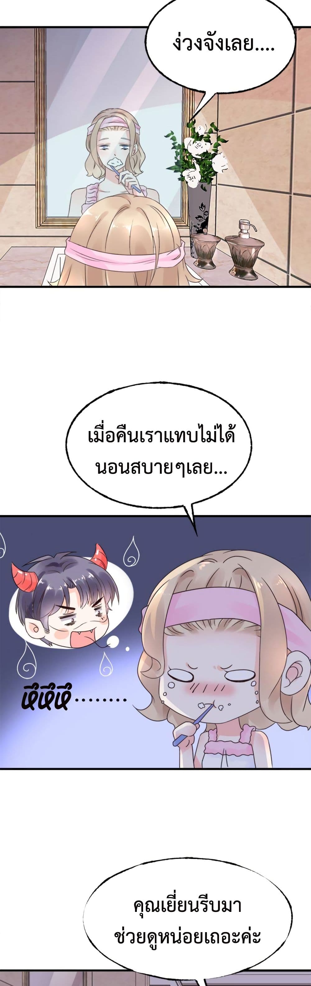 Be My Only Love 5 (4)