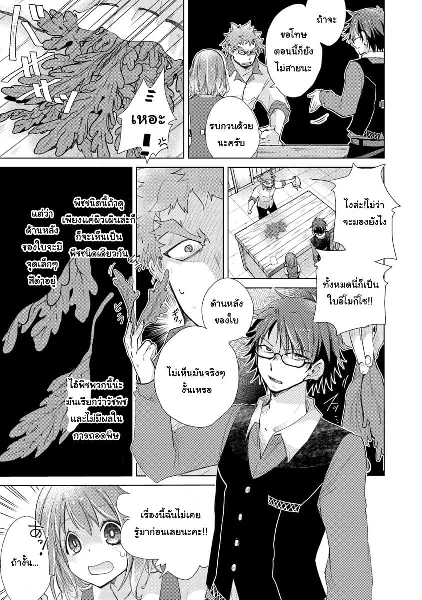 Hazure Skill 2 1 (12)