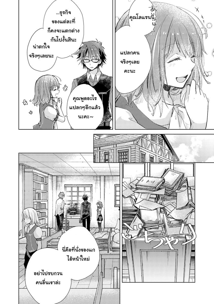 Hazure Skill 2 1 (17)