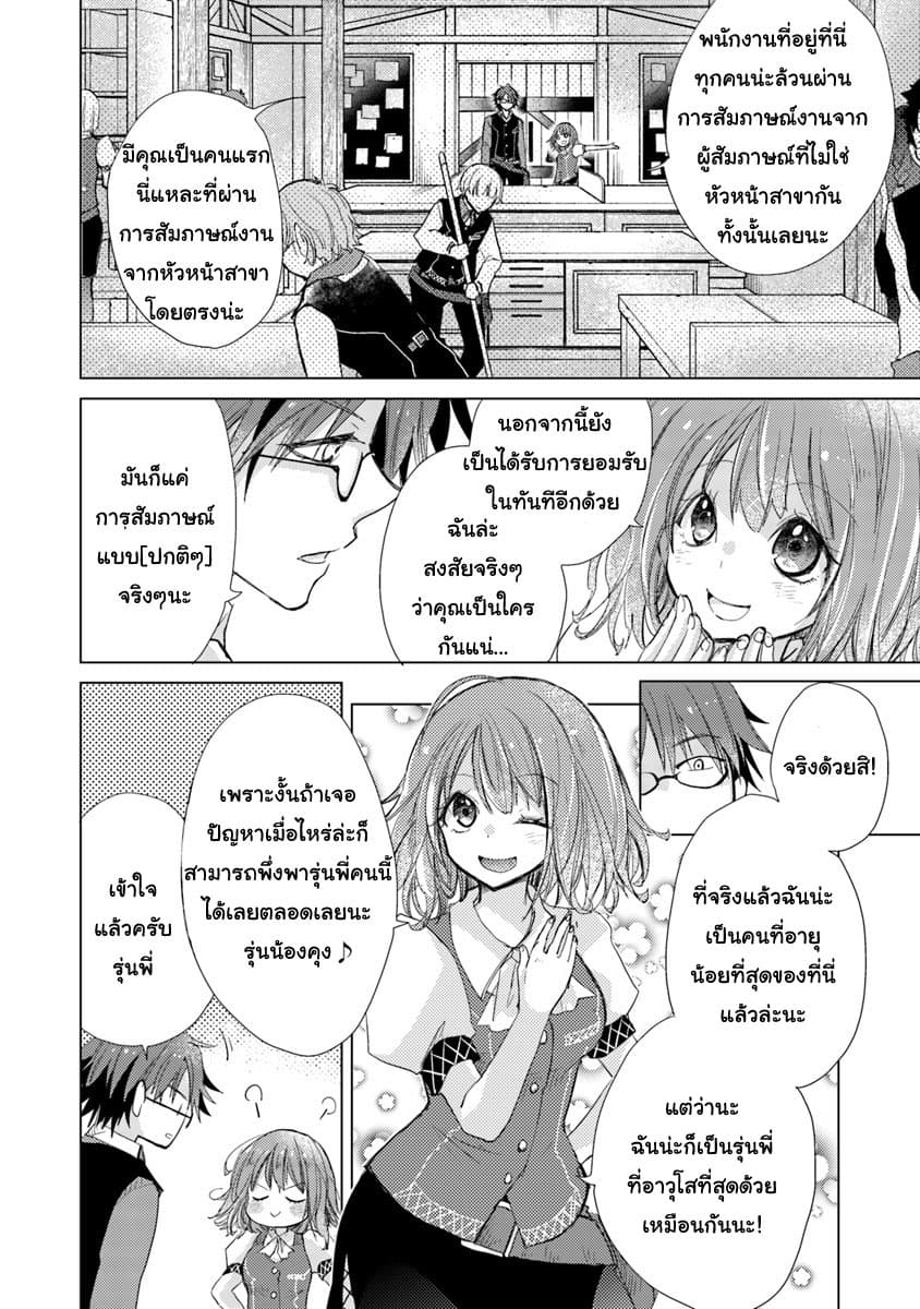 Hazure Skill 2 1 (5)