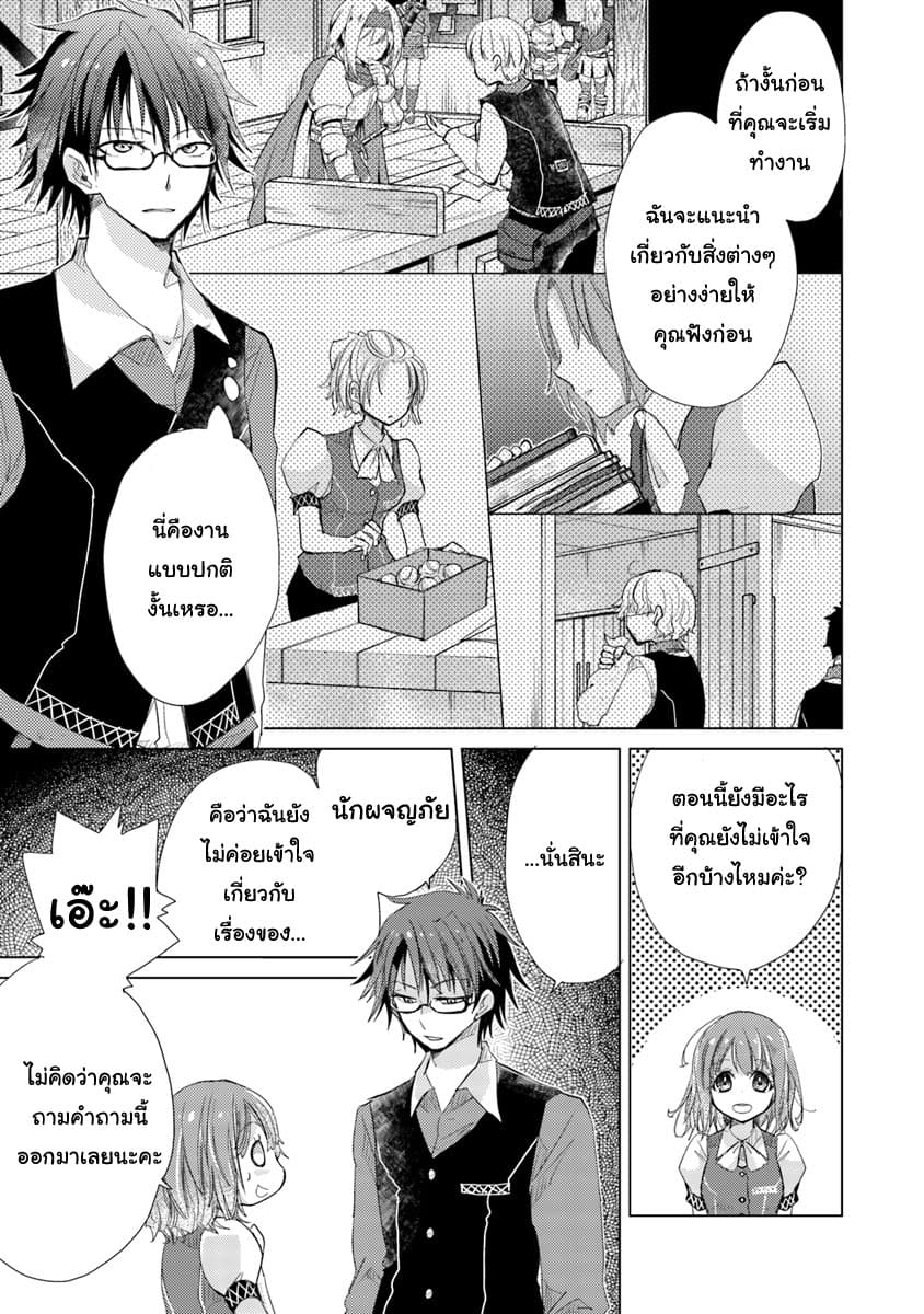 Hazure Skill 2 1 (6)