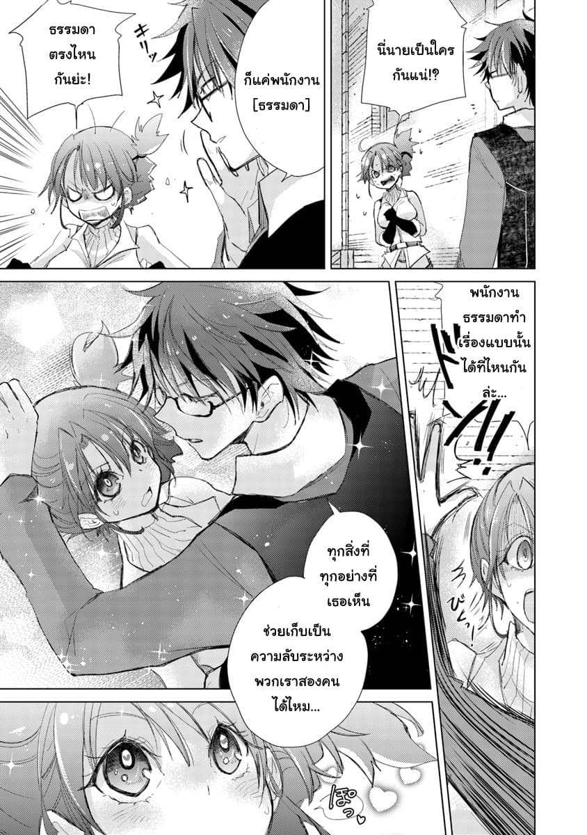 Hazure Skill 2 2 (11)