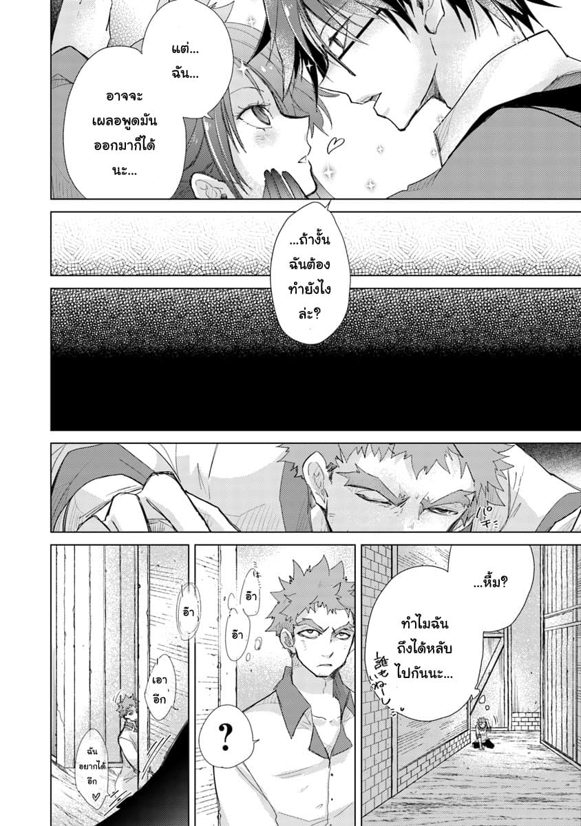 Hazure Skill 2 2 (12)