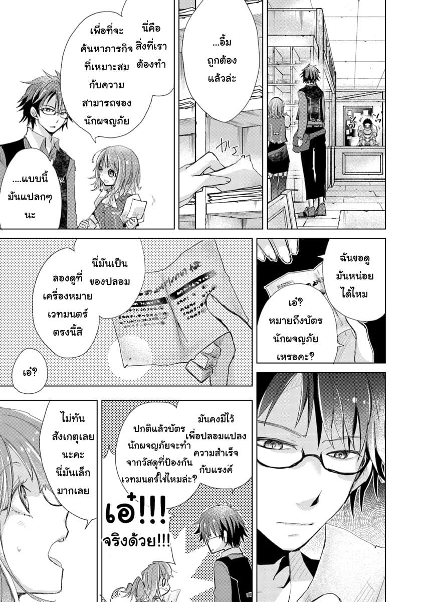 Hazure Skill 2 2 (17)