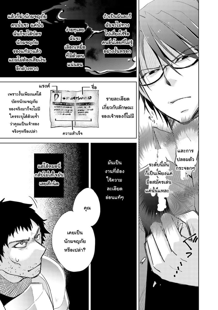 Hazure Skill 2 2 (23)