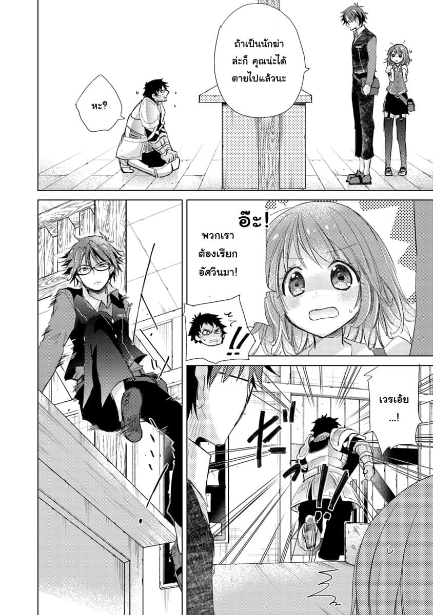 Hazure Skill 2 2 (24)