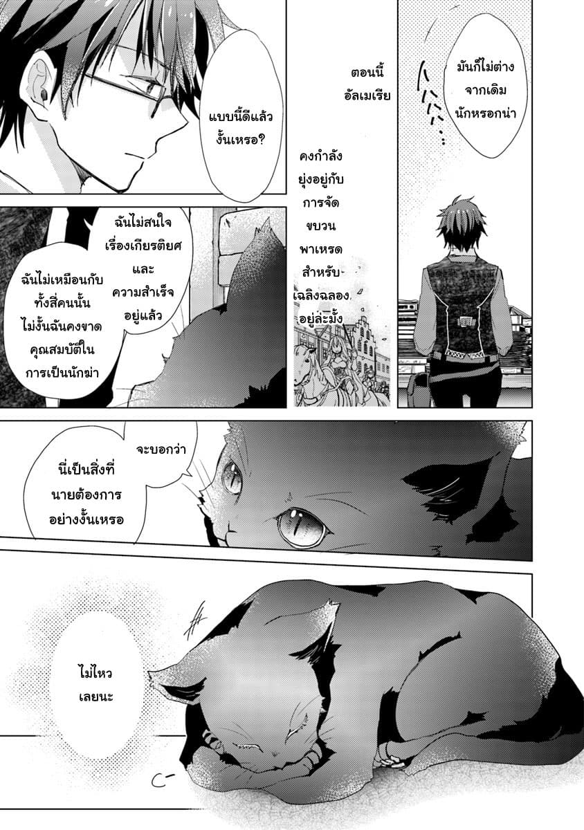 Hazure Skill 2 2 (5)