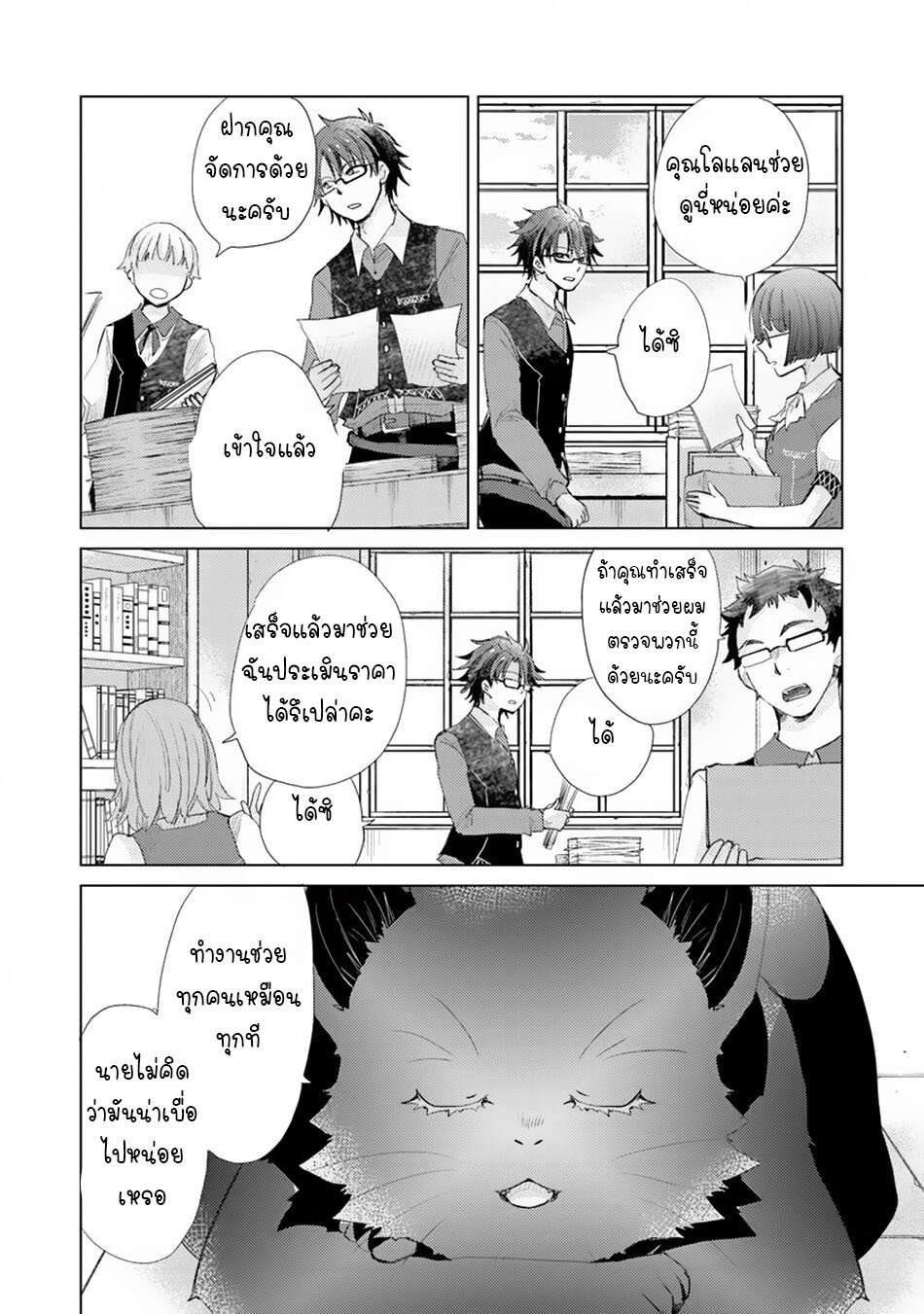 Hazure Skill 6 1 (2)