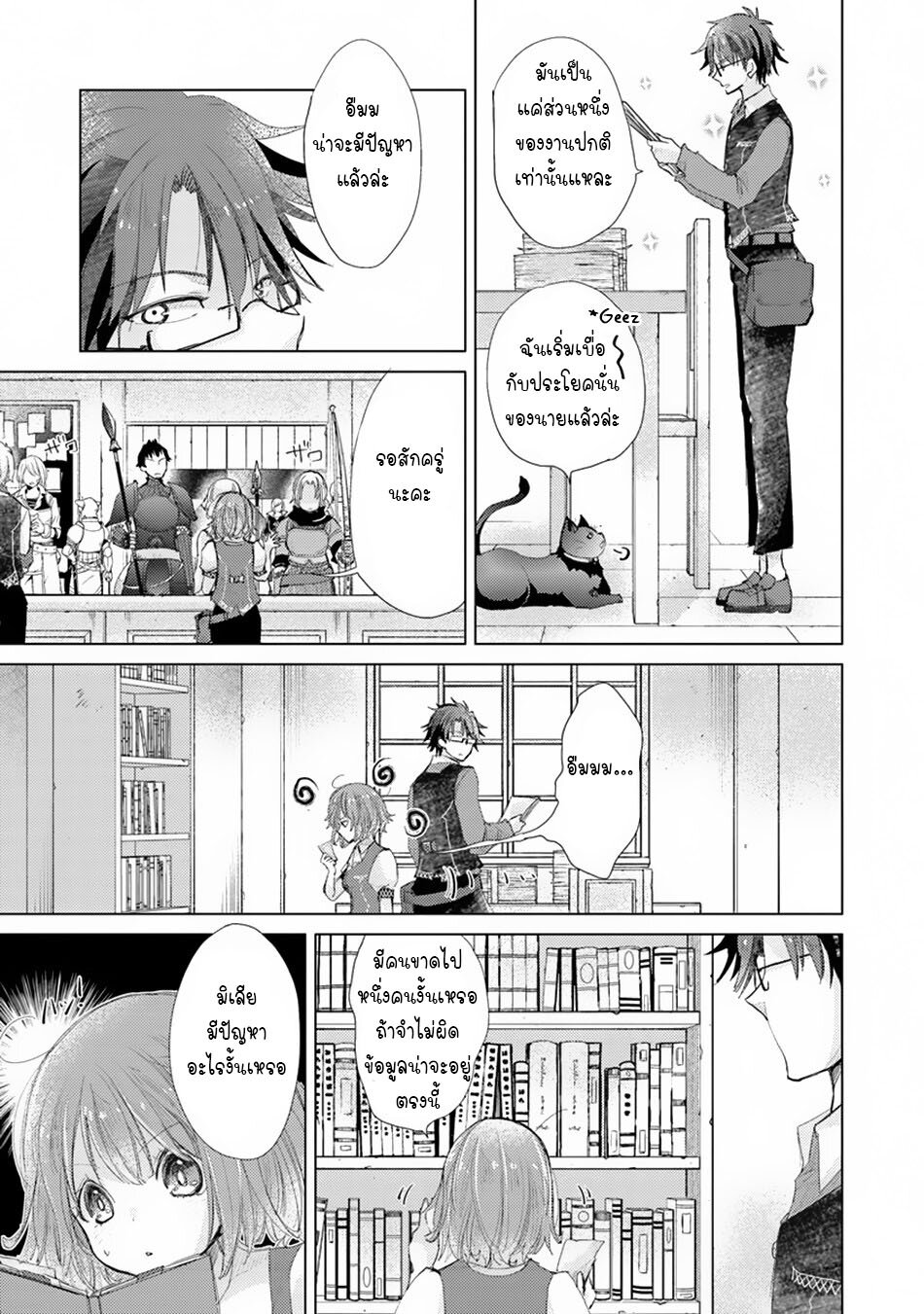 Hazure Skill 6 1 (3)