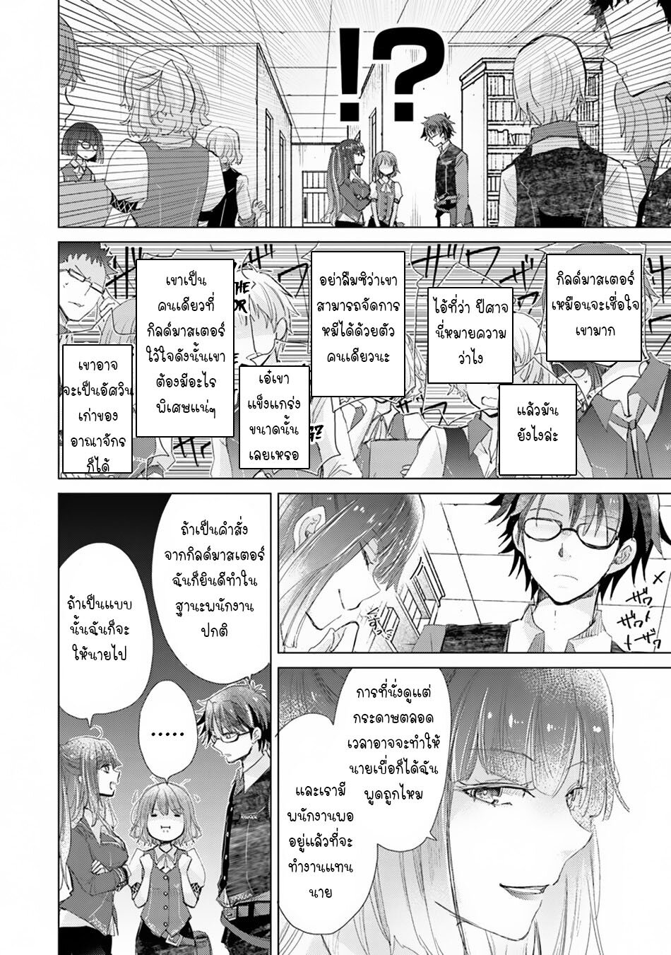 Hazure Skill 6 1 (8)