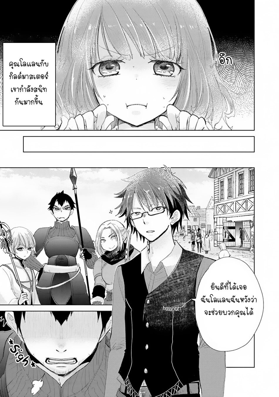 Hazure Skill 6 1 (9)