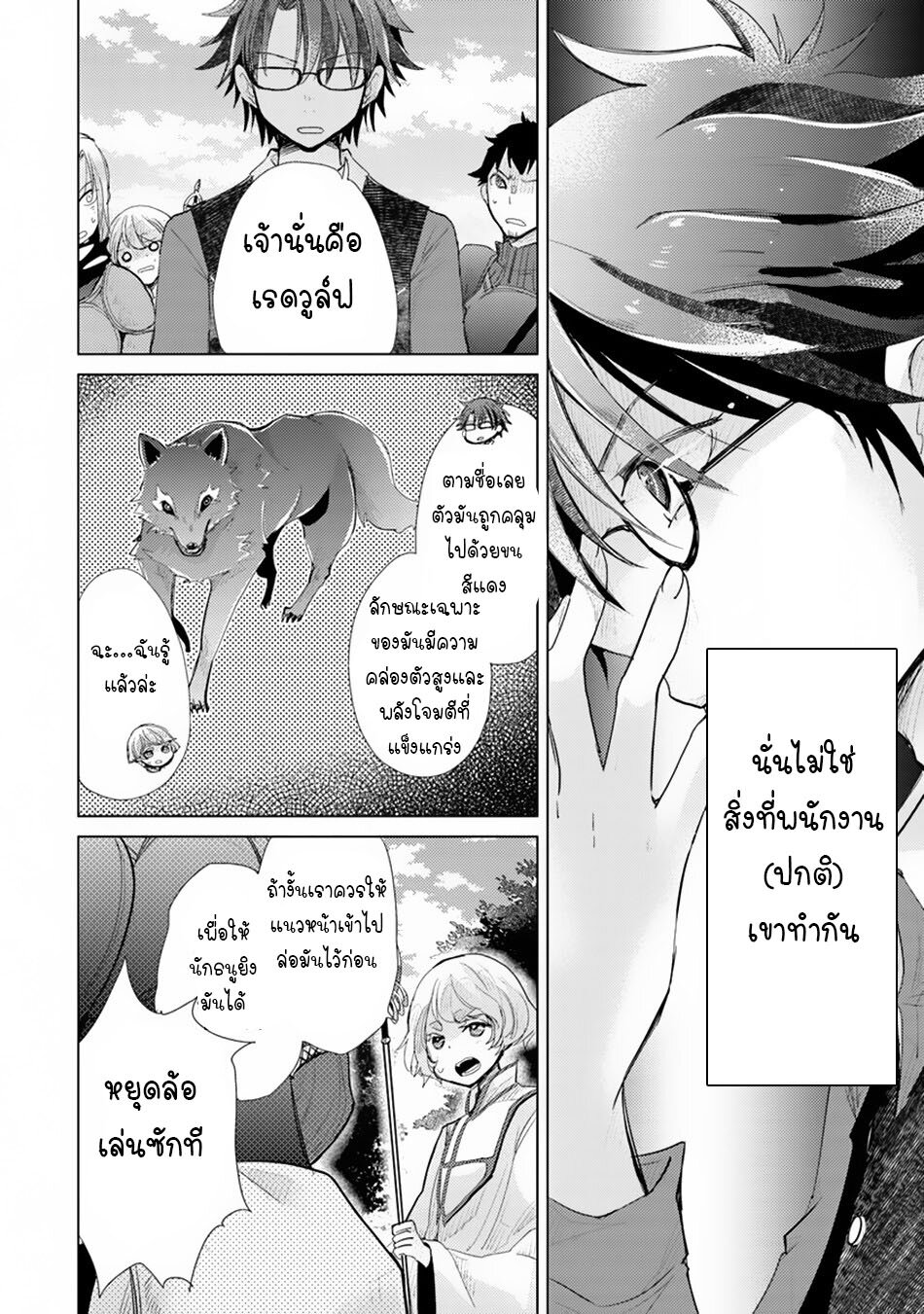 Hazure Skill 6 2 (3)