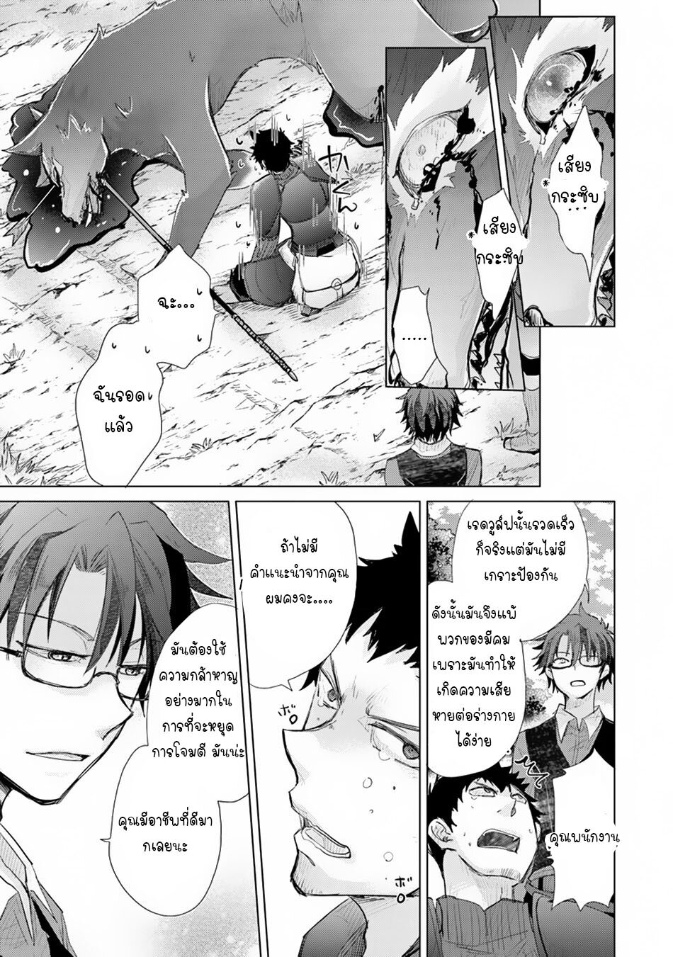 Hazure Skill 6 2 (8)