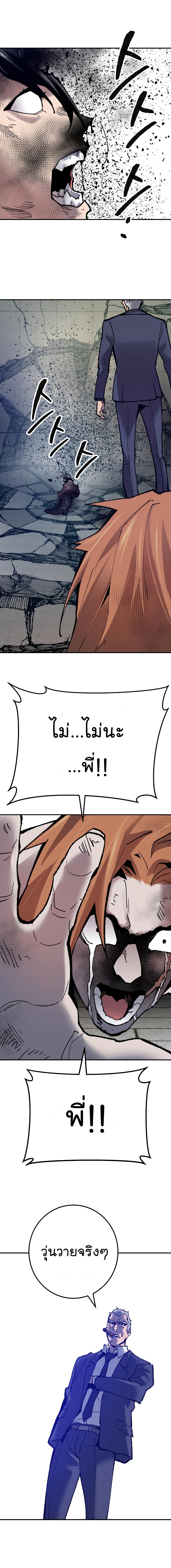 Limit Breaker เธ•เธญเธเธ—เธตเน 41 (27)