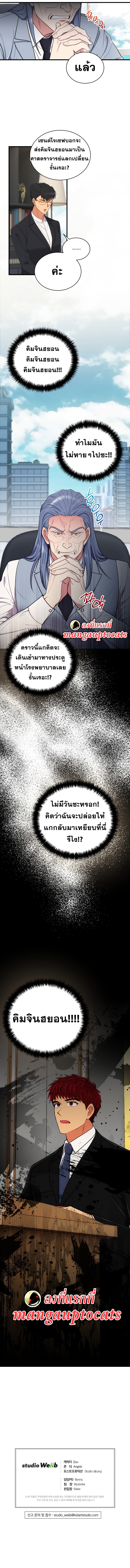 Medical Return 117 (6)