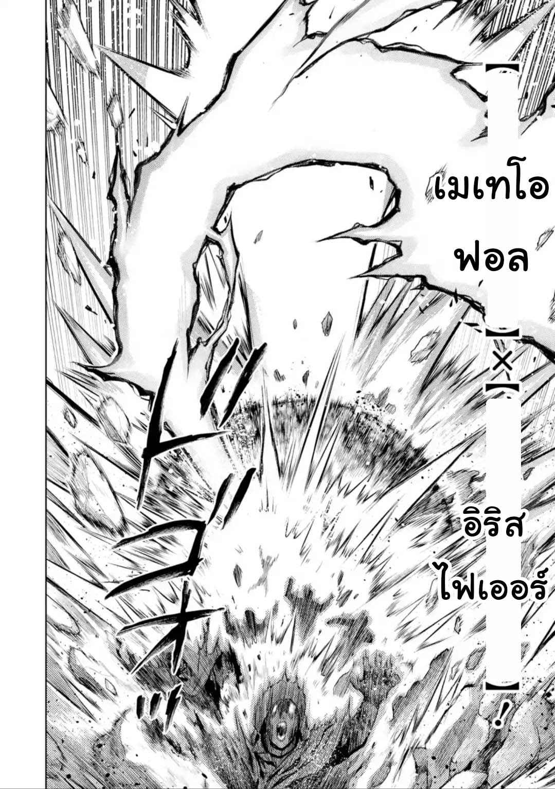 Senmetsumadou no Saikyou Kenja 12 4 (3)