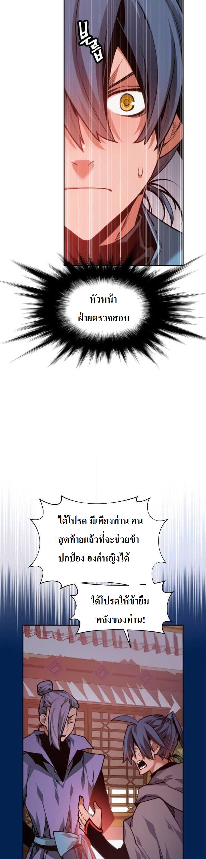 The Golden Age à¸‚à¹‰à¸²à¸¡à¹€à¸§à¸¥à¸²à¸œà¹ˆà¸²à¸ à¸´à¸ à¸žà¸ˆà¸±à¸™à¸—à¸£à¸² 14 (15)