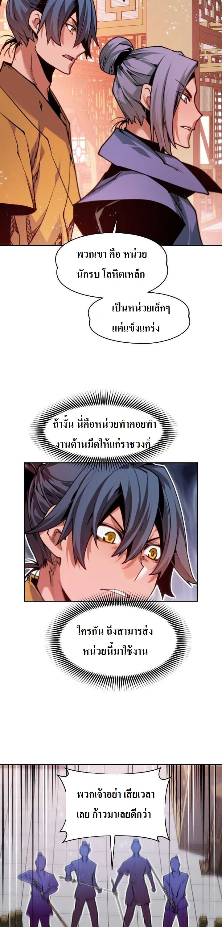 The Golden Age à¸‚à¹‰à¸²à¸¡à¹€à¸§à¸¥à¸²à¸œà¹ˆà¸²à¸ à¸´à¸ à¸žà¸ˆà¸±à¸™à¸—à¸£à¸² 14 (32)